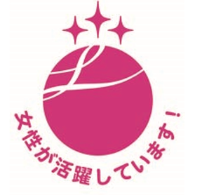 えるぼし認定